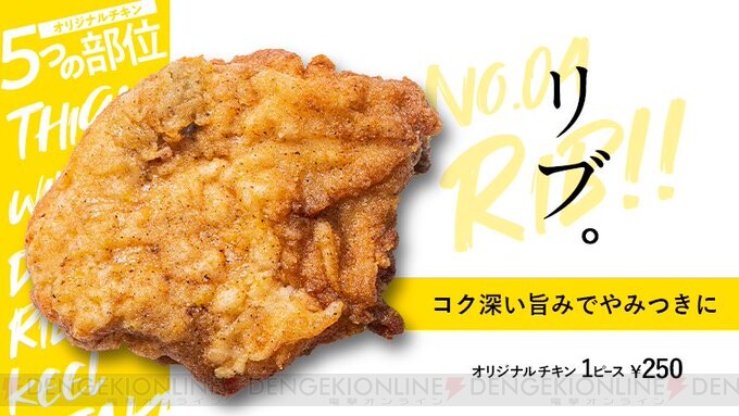 結論 ケンタッキー部位ランキング 部位指定はできない そのルールも解説 Menslog