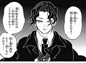 鬼舞辻無惨と産屋敷の関係は兄弟だった 珠世との関係も分かりやすく解説 Menslog