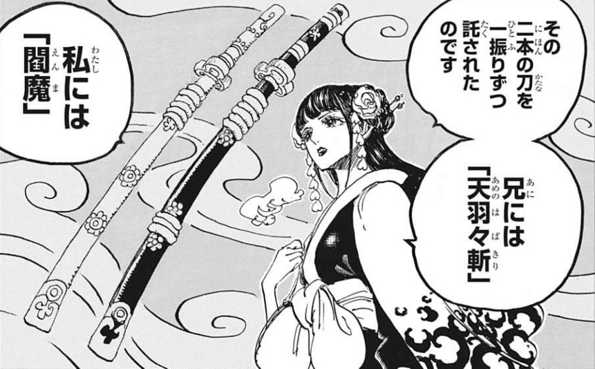 光月おでんの懸賞金と強さがどれくらいだったのかを考察 Menslog