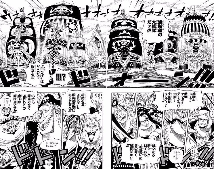 51 Off One Piece ワンピース 白ひげ海賊団アンソロジー みんなオヤジを愛してる 白ひげ海賊団オールキャラ 漫画 Www Coplawfirm Com