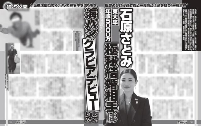 石原さとみ旦那 経歴まとめ 職業はgsで年収は 千万 東大卒イケメンの素顔にせまる Menslog