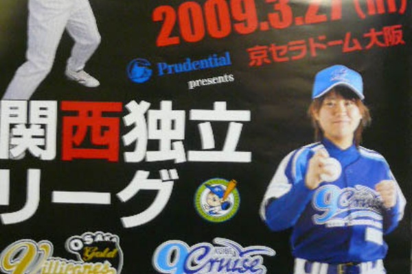 野球独立リーグの給料のヒミツ 監督や選手はどれくらい チーム一覧で紹介 Menslog