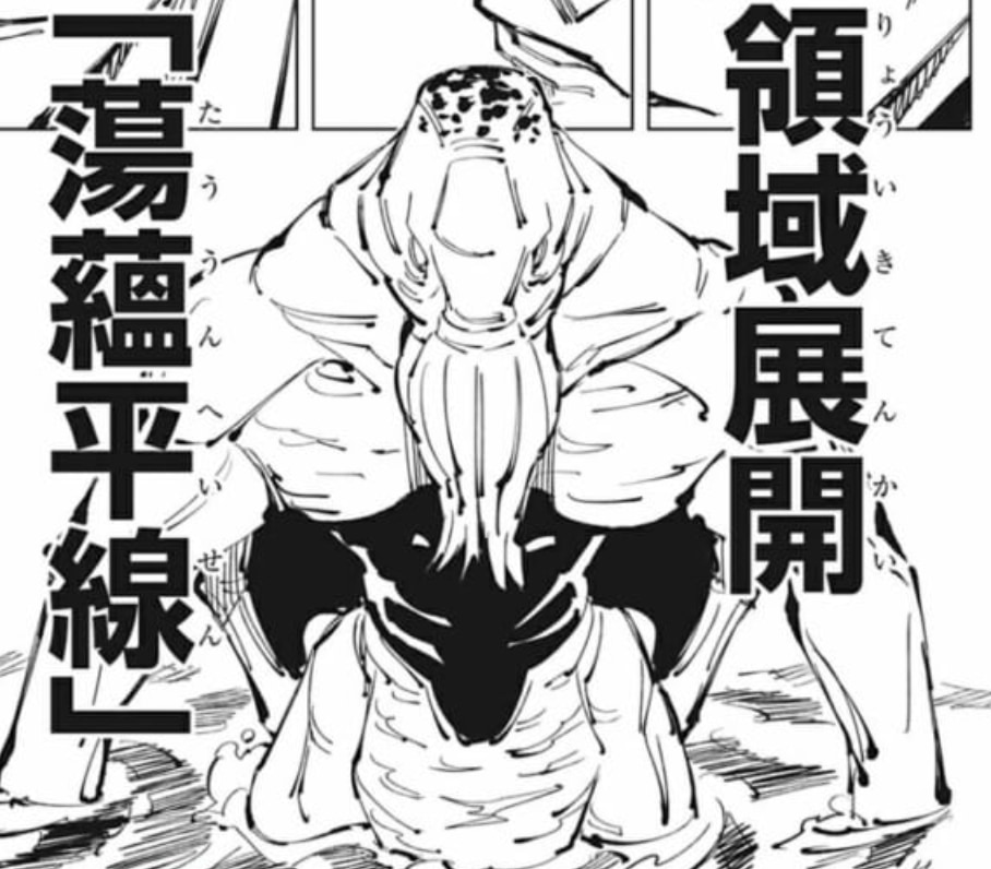 領域展開とは わかりやすく解説 指の意味や手の形に隠された事実とは Menslog