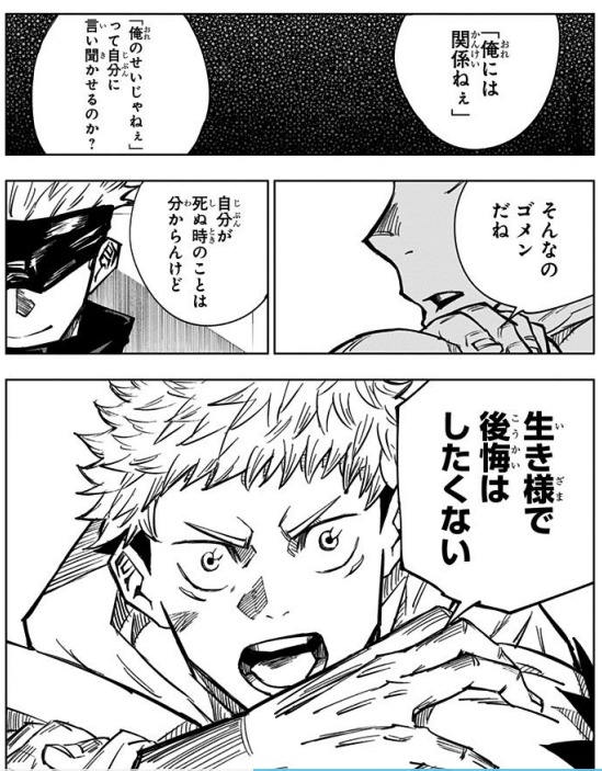 呪術廻戦は面白い 面白くない 名シーンやその理由など 気になるネットの評価はコレだ Menslog