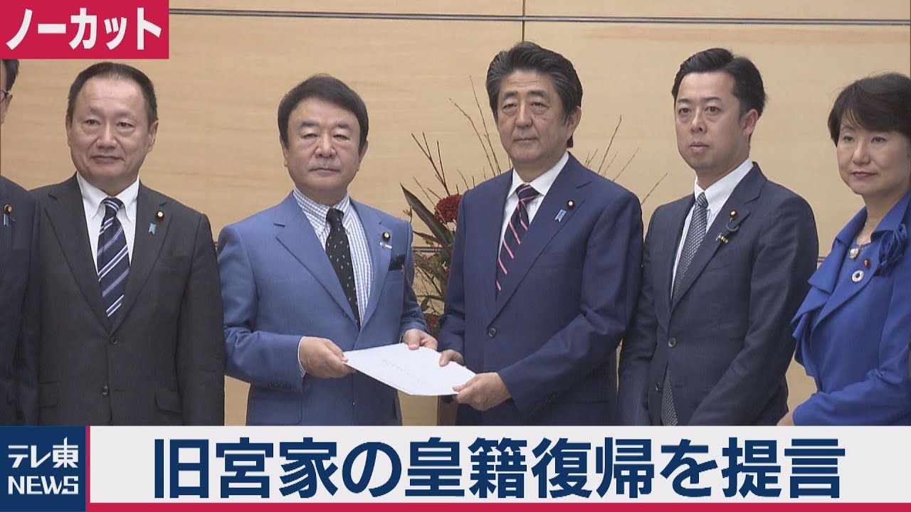 旧皇族現在職業 – 旧皇族 男系男子 現在 – 旧宮家男子復帰案盛り込む 皇位継承最終報告 – MZMP